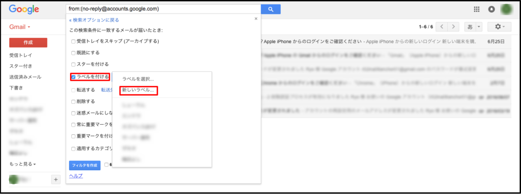 Gmailの自動振り分け機能の設定方法 フォルダを作成して受信トレイをより見やすく Mihaya Official Blog