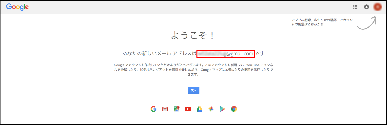 メールアドレス Gmailの登録や設定方法 すでにiphoneやandroidで作成してる場合は Mihaya Official Blog