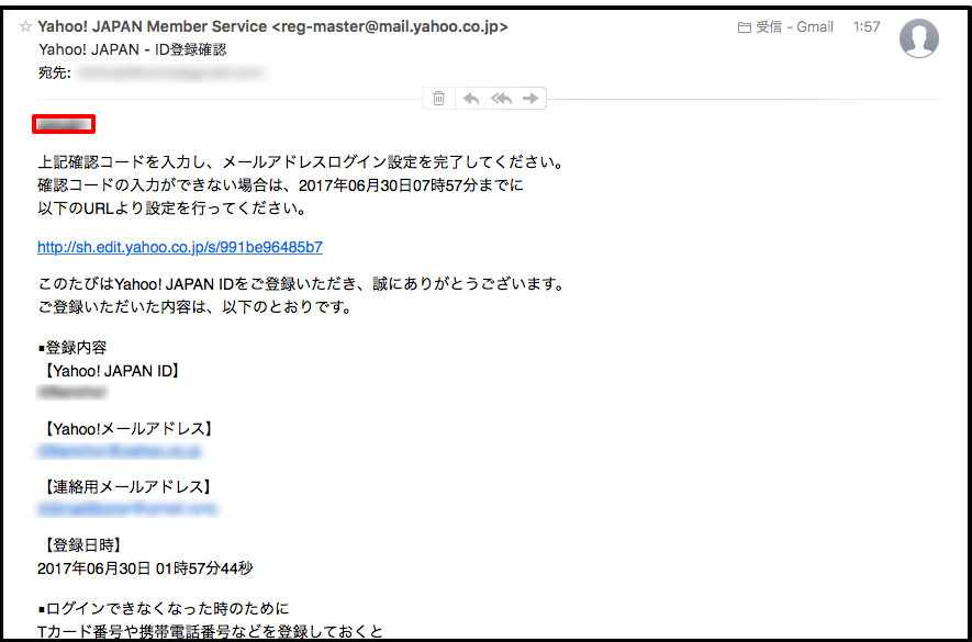 Yahoo メールのアカウント登録や設定方法 Gmailとの違いは Mihaya Official Blog