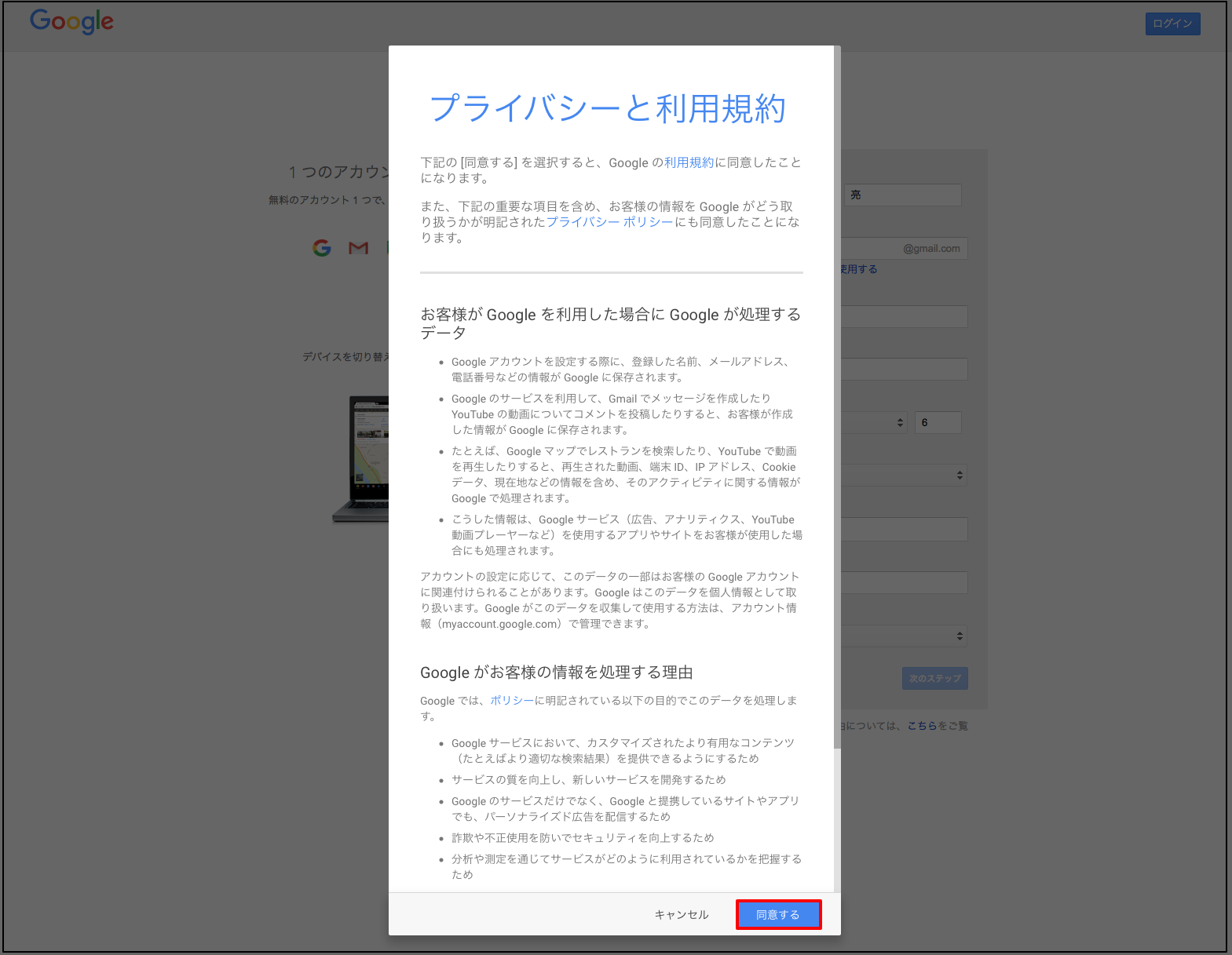 メールアドレス Gmailの登録や設定方法 すでにiphoneやandroidで作成してる場合は Mihaya Official Blog