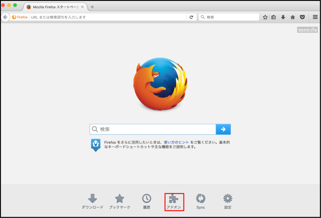 Firefoxの設定方法や使い方は アドオンのインストール手順まとめ Mihaya Official Blog