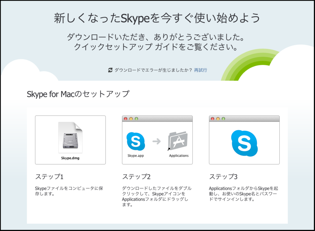 Skypeスカイプの設定方法や使い方は 登録後の無料で使える範囲はどこまで Mihaya Official Blog