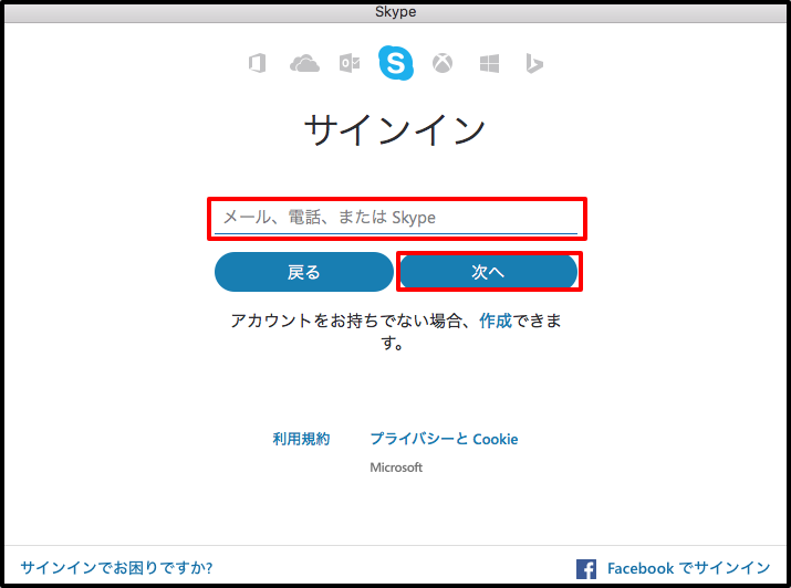 Skypeスカイプの設定方法や使い方は 登録後の無料で使える範囲はどこまで Mihaya Official Blog